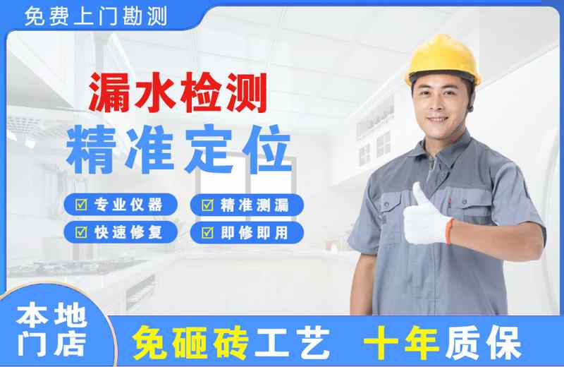 游仙漏水检测精准定位